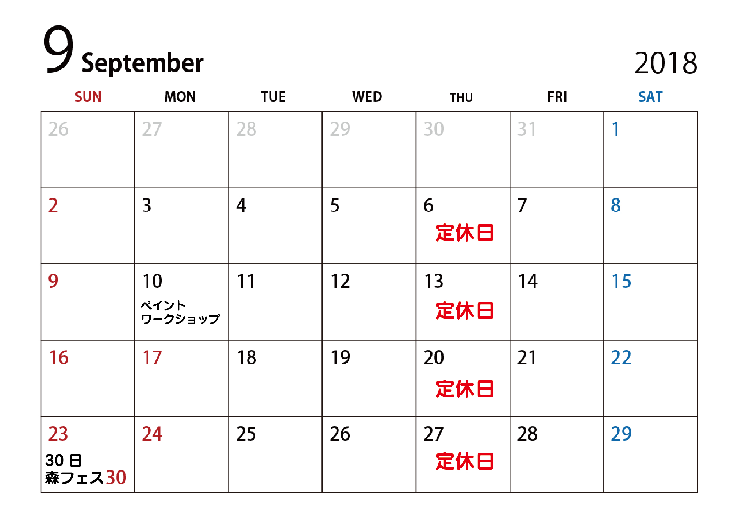 18年9月営業カレンダー Coto