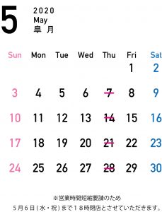 年5月の営業日カレンダー Coto 年5月の営業日カレンダー Coto